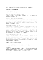 보울비의 애착이론과 에인스워스의 애착이론을 정리하여 제출하시오-2