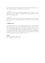 보울비의 애착이론과 에인스워스의 애착이론을 정리하여 제출하시오-3