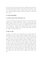 [노인복지론] 노인부부세대와 자녀동거세대의 발생배경 및 문제점을 기술하고, 두 세대의 특징, 욕구, 사회복지적인 개입방법에 대하여 기술-2