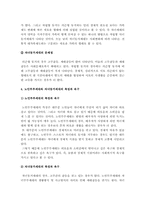 [노인복지론] 노인부부세대와 자녀동거세대의 발생배경 및 문제점을 기술하고, 두 세대의 특징, 욕구, 사회복지적인 개입방법에 대하여 기술-4