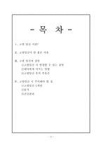 식생활과 건강_ 고령임신에 대하여-2