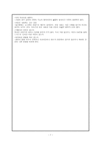 식생활과 건강_ 고령임신에 대하여-7