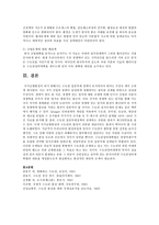 수도권 인구 과밀현상의 원인과 그 해결책을 설명하시오-5