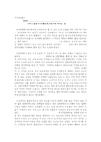 문화콘텐츠박람회를 다녀와서 느낀점-1