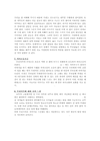 가족관계 분석하기, 가족관계학, 권력구조, 스트레스요인, 갈등요인, 의사소통흐름,-3