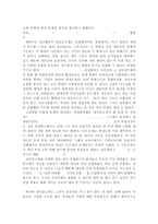 교육평가에 대한 자신의 견해-2