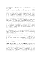 교육평가에 대한 자신의 견해-3