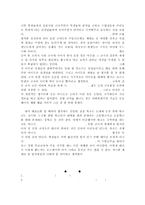 교육평가에 대한 자신의 견해-4