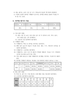체육과 평가기준안-2