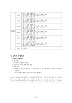 체육과 평가기준안-12