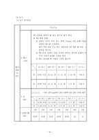 체육과 평가기준안-19