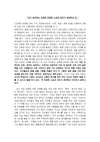 내가 생각하는 진정한 교육은 스승과 제자가 존재하는 것-1
