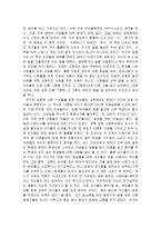 내가 생각하는 진정한 교육은 스승과 제자가 존재하는 것-2