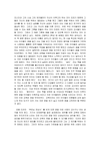 내가 생각하는 진정한 교육은 스승과 제자가 존재하는 것-3