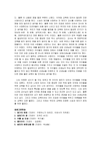 내가 생각하는 진정한 교육은 스승과 제자가 존재하는 것-4