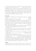 성격을 형성하는 요인들(나의성격분석)-2