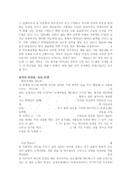 성격을 형성하는 요인들(나의성격분석)-3