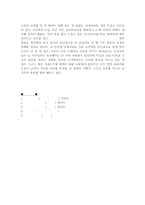 성격을 형성하는 요인들(나의성격분석)-4