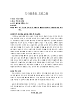 아동상담및실습-자아존중감향상프로그램-1