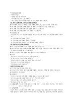 아동상담및실습-자아존중감향상프로그램-9