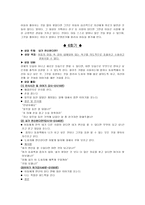 아동상담및실습-자아존중감향상프로그램-13