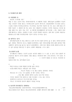 전남지역청소년문제-인터넷중독-2