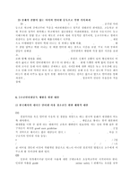전남지역청소년문제-인터넷중독-10