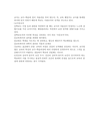 조직이론(학교조직의특성)-10