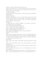 과학적관리론,행정관리론,인간관계론-2