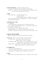 동기의개념 레포트-4