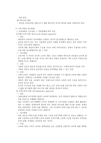 교육기획 및 교육정책-4