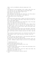 교육기획 및 교육정책-5