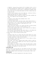 교육기획 및 교육정책-6