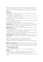 교육기획 및 교육정책-7