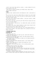 교육기획 및 교육정책-8