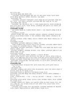 교육기획 및 교육정책-9