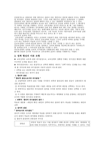 교육기획 및 교육정책-10