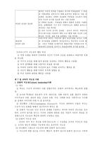새로운지도성이론(변혁적지도성,도덕적지도성,초우량적지도성,문화적지도성,카르스마적지도성)-4