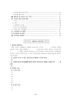 체육교육계획,평가계획,체육대회운영계획,보건계획,특기자운영계획-2