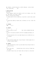 체육교육계획,평가계획,체육대회운영계획,보건계획,특기자운영계획-16