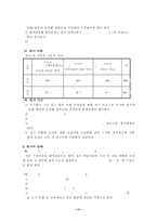체육교육계획,평가계획,체육대회운영계획,보건계획,특기자운영계획-17