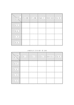 체육대회운영계획-9
