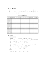 체육대회운영계획-10