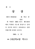 체육대회운영계획-17