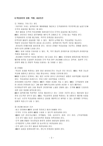 체육목표관리(MBO)에 관한 접근 방식-3