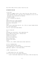 체육목표관리(MBO)에 관한 접근 방식-5
