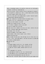 체육목표관리(MBO)에 대한 접근 방식-3