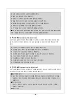체육목표관리(MBO)에 대한 접근 방식-4