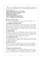 체육목표관리(MBO)에 대한 접근 방식-6