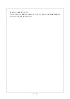 체육목표관리(MBO)에 대한 접근 방식-7